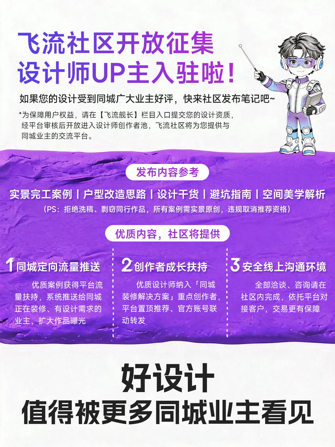 设计师看过来！好设计值得被看见